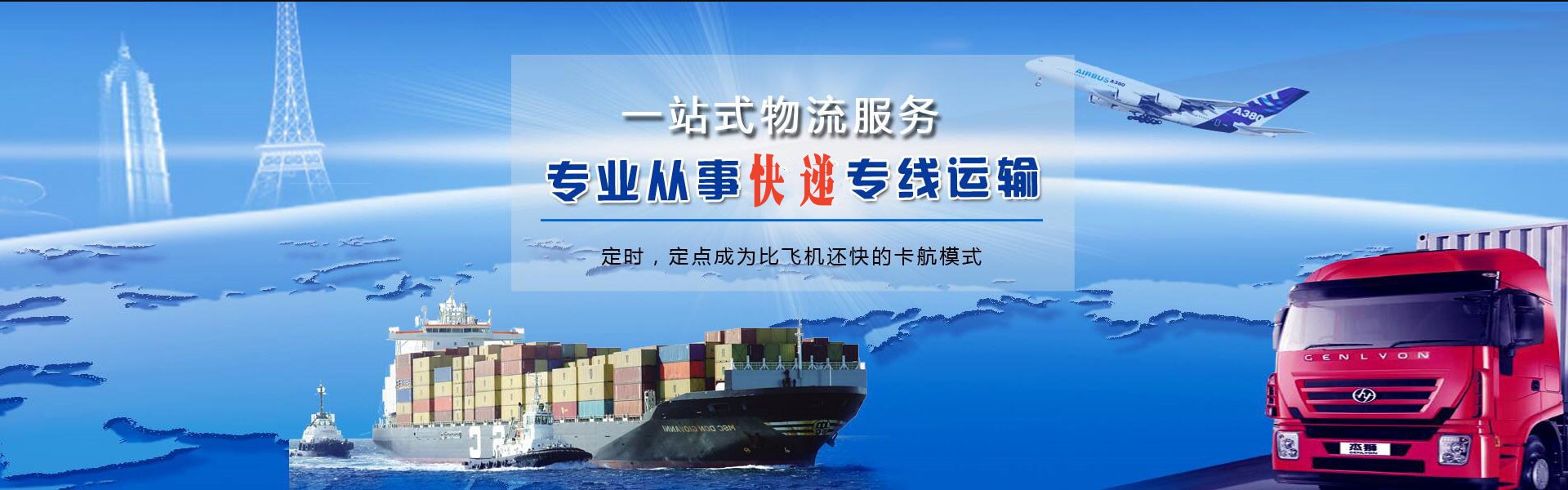 法库到罗马尼亚物流公司-法库至罗马尼亚物流专线-法库空运到罗马尼亚-优时通物流有限公司